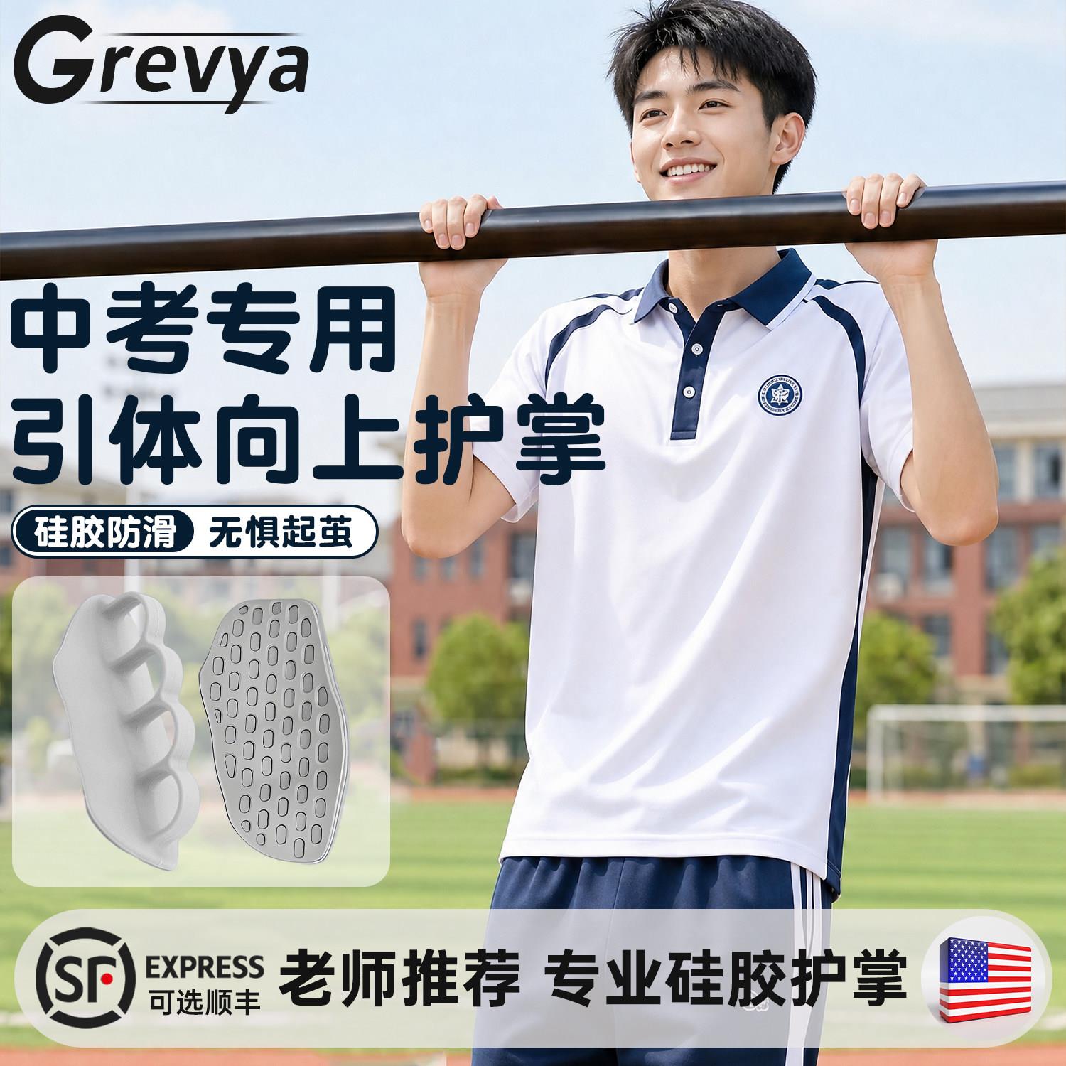 矽胶护掌垫中考引体向上专用防磨手健身可携式吊拉单杠防滑手套