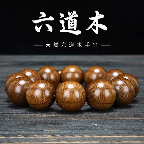 南国香艺六道木手串男款女天然降龙木莲花纹佛念珠五台山老料原木