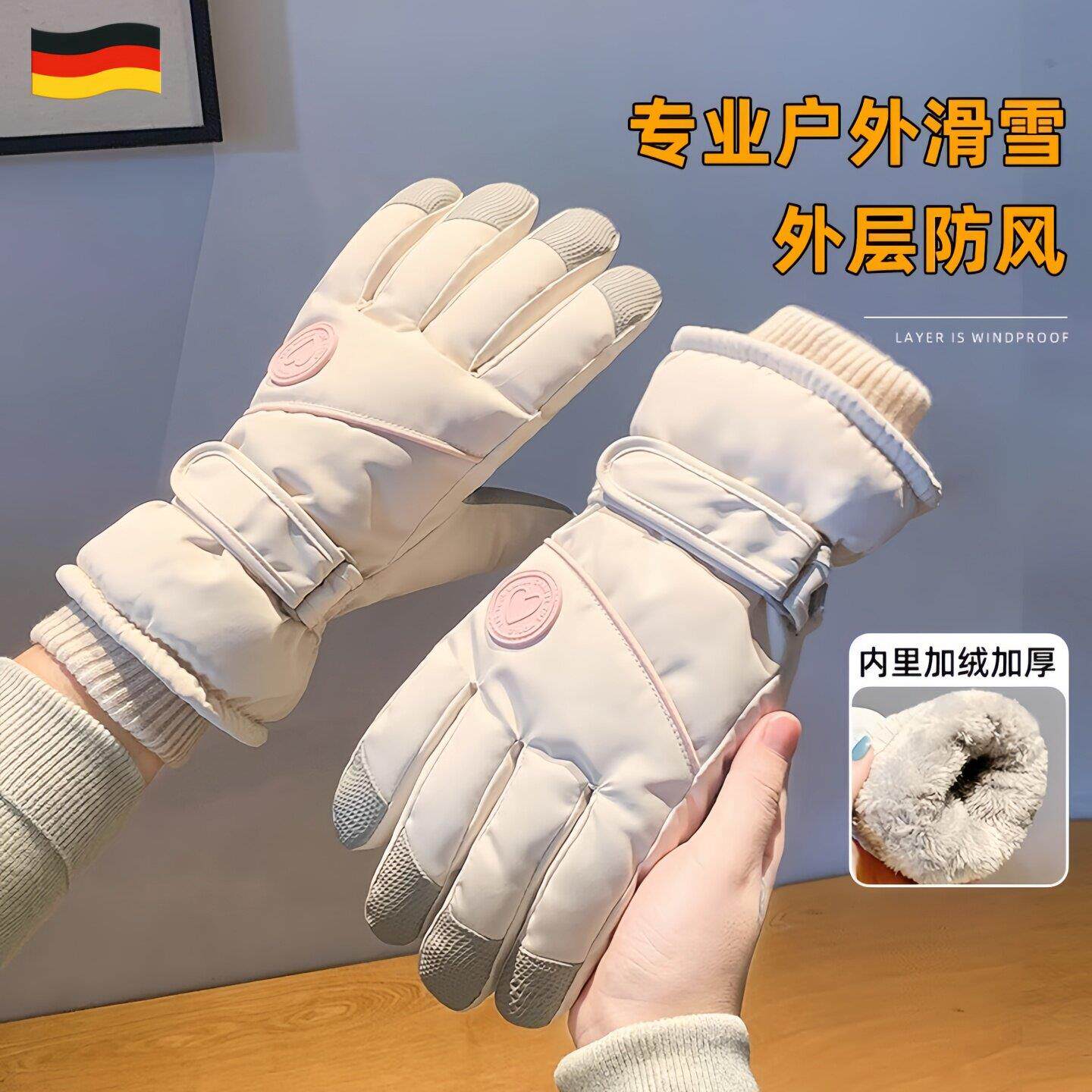 德国骑行手套冬季保暖加厚男女加绒御寒东北电动车防寒滑雪手套