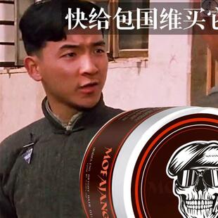 三个魔发匠复古发油持久定型透明发蜡 发质修护保湿头油斯丹康同