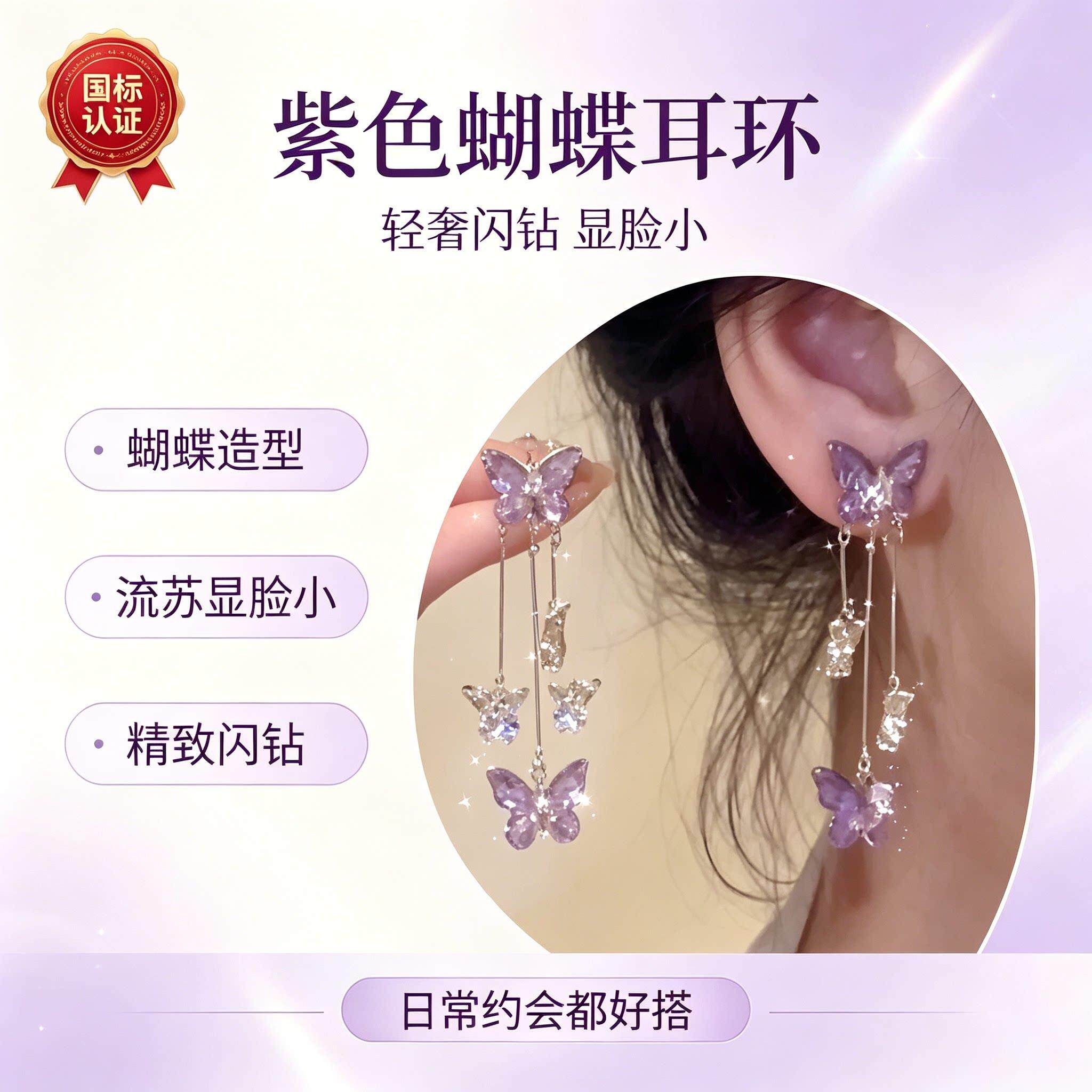 925银针超仙紫色蝴蝶耳环女独特时尚小众设计高级感耳针耳饰新款