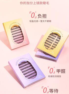 造超自然无胶GBD毛水貂假睫5D体自粘女立性睫毛白色月光超级人假