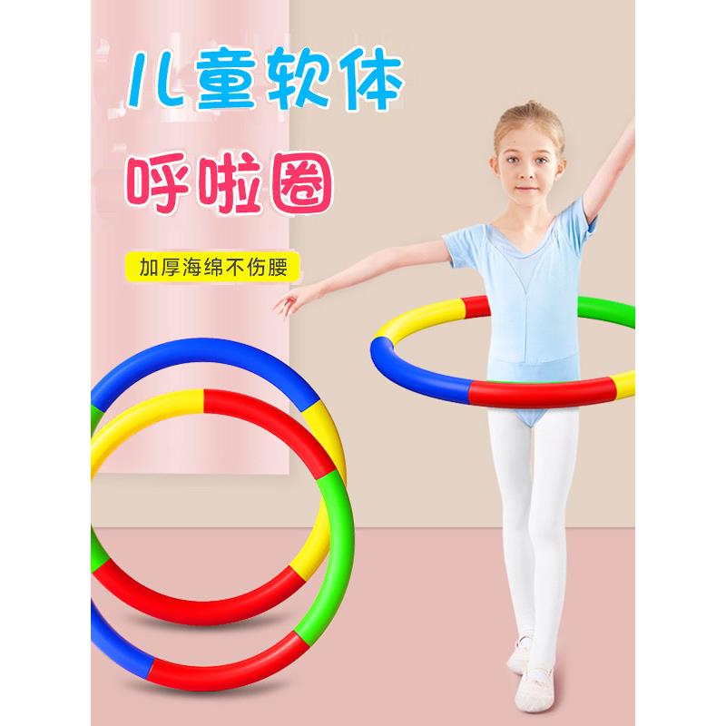 呼啦圈专用幼儿园小号3-5-6-8岁女孩小学生初学者海绵表演圈