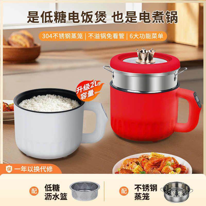 德国黑科技电煮锅哆起量精选老人低糖电饭煲米汤分离多功能一体锅