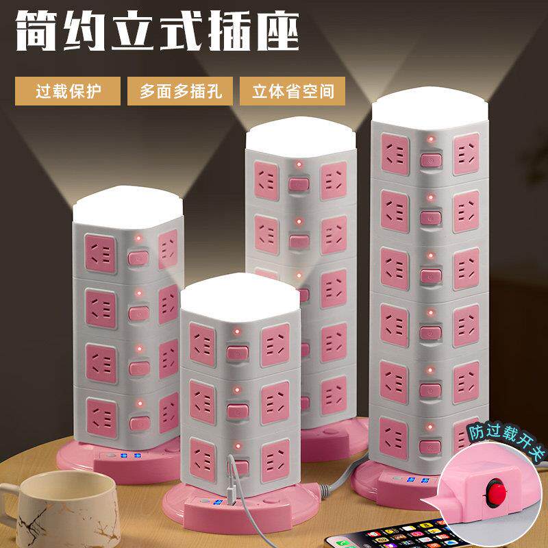 多功能立式插座面板多孔转换器带夜灯USB接线板立体插排