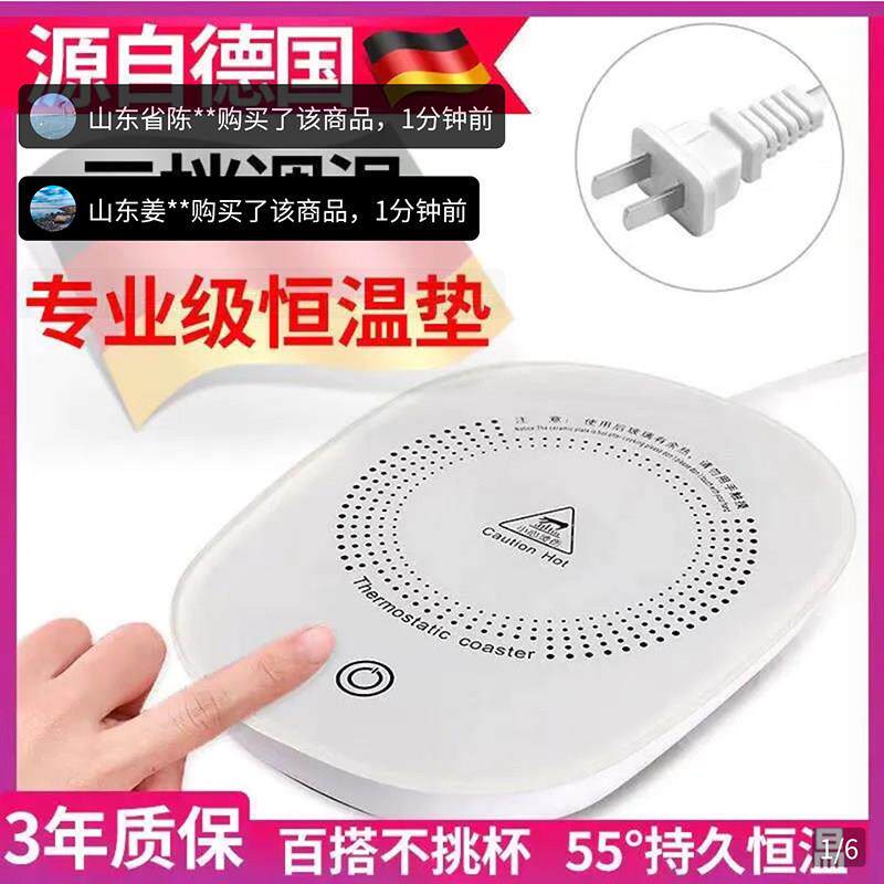 佰金恒温杯垫德国科技2024新款重力感应自动断电保温55度加热垫