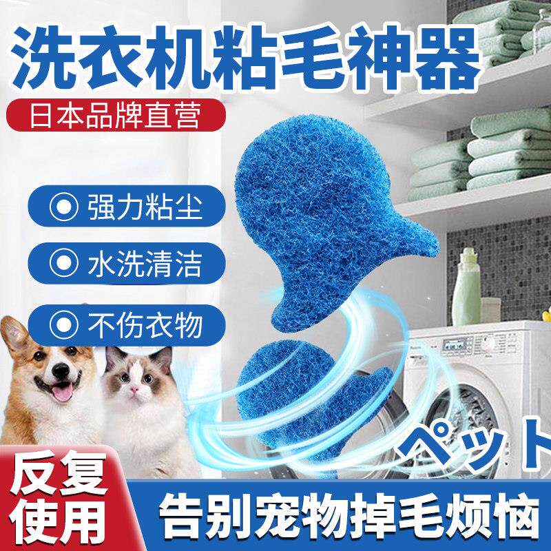 日式洗衣机毛屑收集器粘猫毛洗衣服去毛絮防缠绕清洁过滤网袋