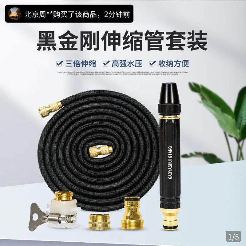 高压水枪美丽霞精品德国品质黑金刚伸缩软管收纳套装家用洗车神器