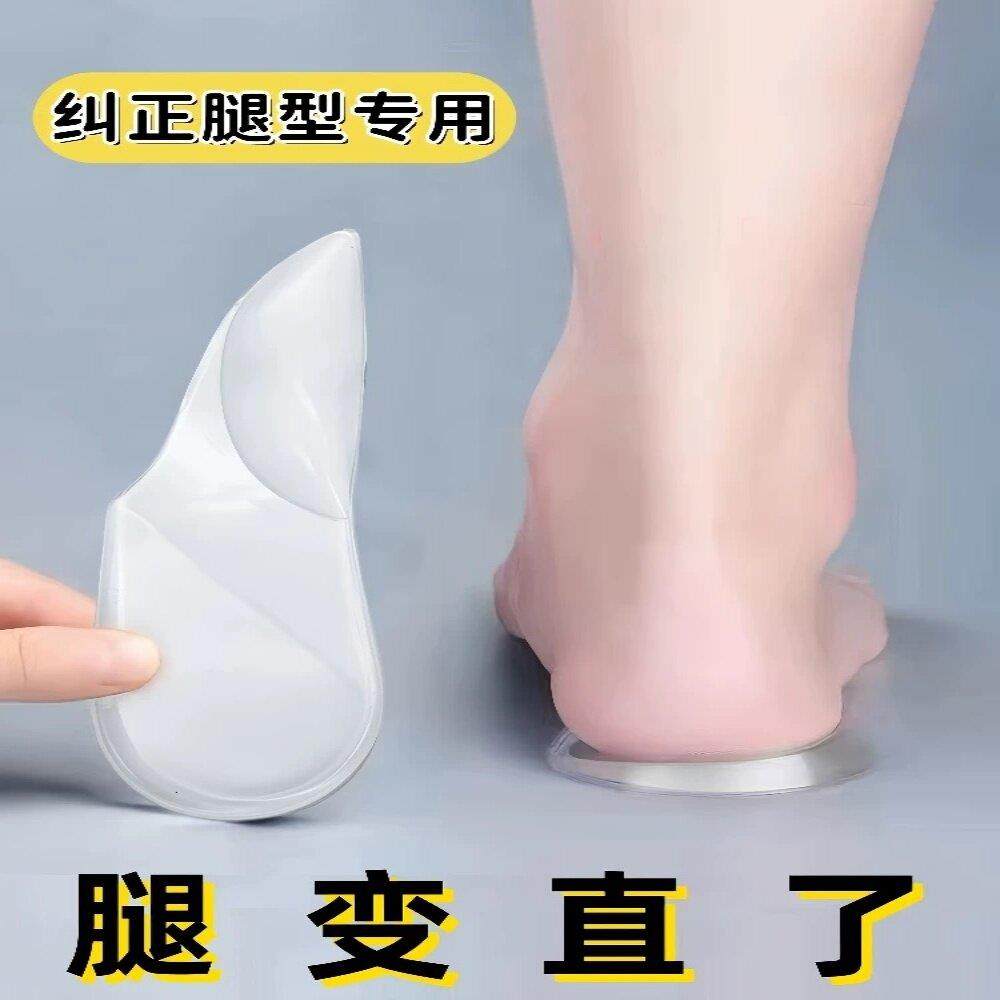 成人直腿神器o型X型小腿外翻矫正鞋垫扁平足弓支撑垫鞋防止鞋底磨