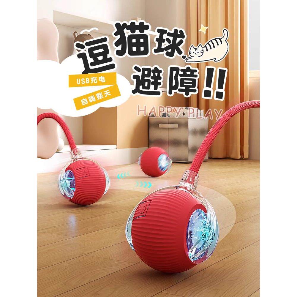 【猫玩具】猫玩具自娱解闷猫智能搞笑猫球小猫自动助听器电动