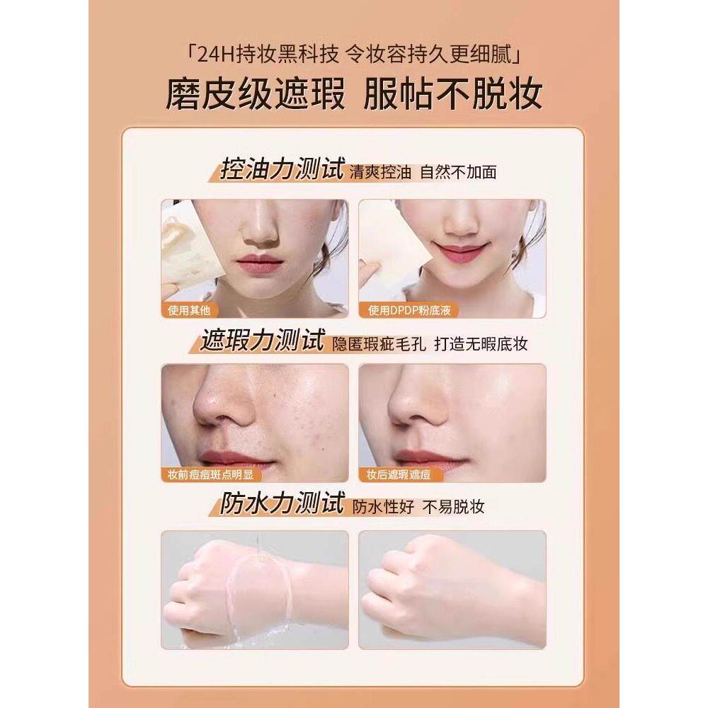 推荐覆盖、瑕疵的液体粉底、AAO长效不卸妆、干合霜性皮肤、混性