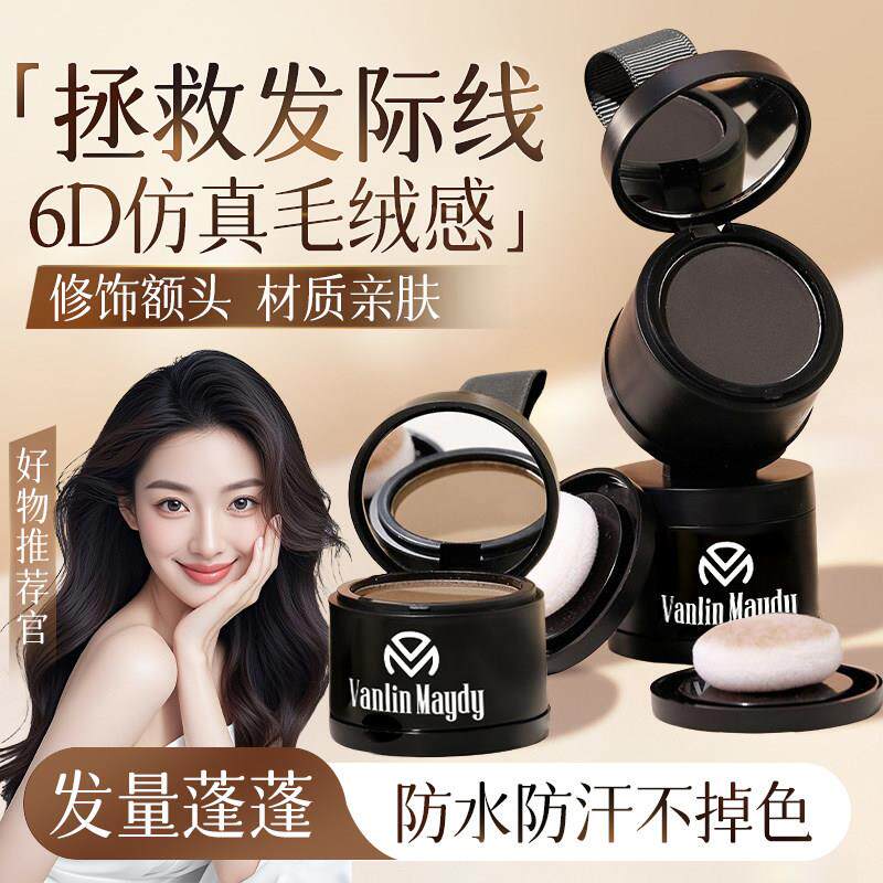 发际线粉泥填充神器防水防汗补发缝鬓角阴影笔自然遮白发额头正品