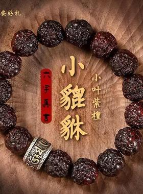祝融峰印度小叶紫檀手串正宗老山檀香黑肉沉水男貔貅六字真言菩提
