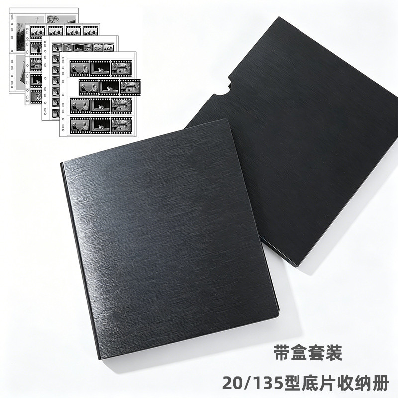 底片收纳册120/135底片收纳册胶卷暗房收纳文件夹避光收纳袋