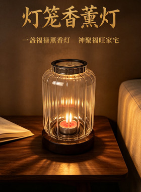 香薰灯炉蜡烛台座玻璃熏