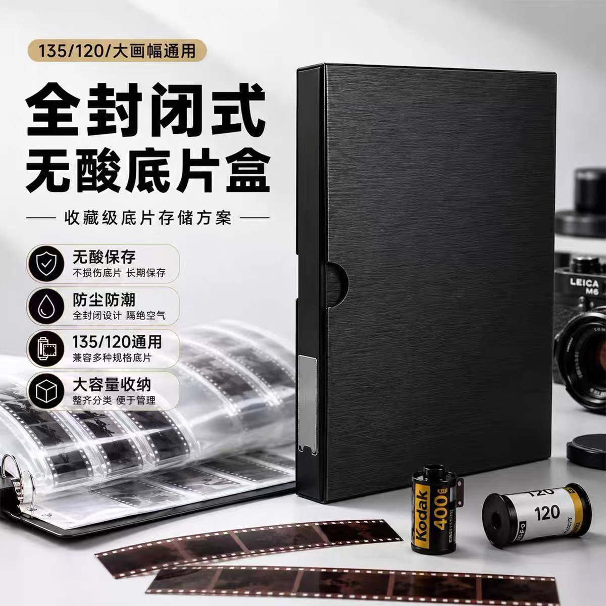 底片收纳册胶卷无酸底片袋底片册120135底片收纳保护袋大画幅储存