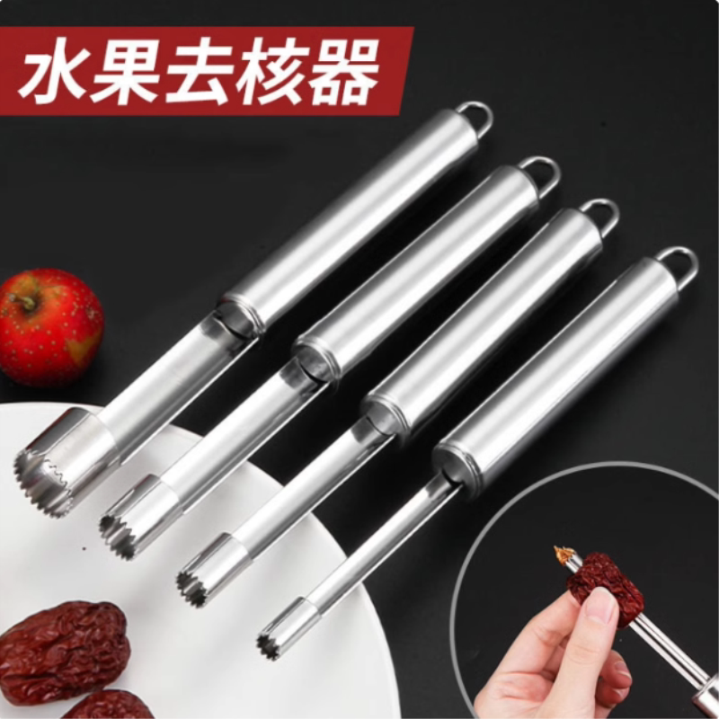 红枣去核器家用去枣核神器水果去籽器的工具多功能新款山楂取心器
