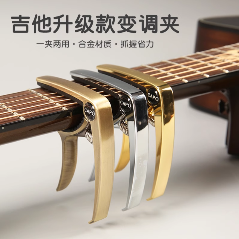 吉他变调夹高颜值木吉他民谣尤克里里调音器高级金属品夹吉他夹子