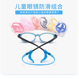 眼镜防滑挂绳防脱落神器儿童防掉绳子小孩宝宝运动固定耳勾硅胶套