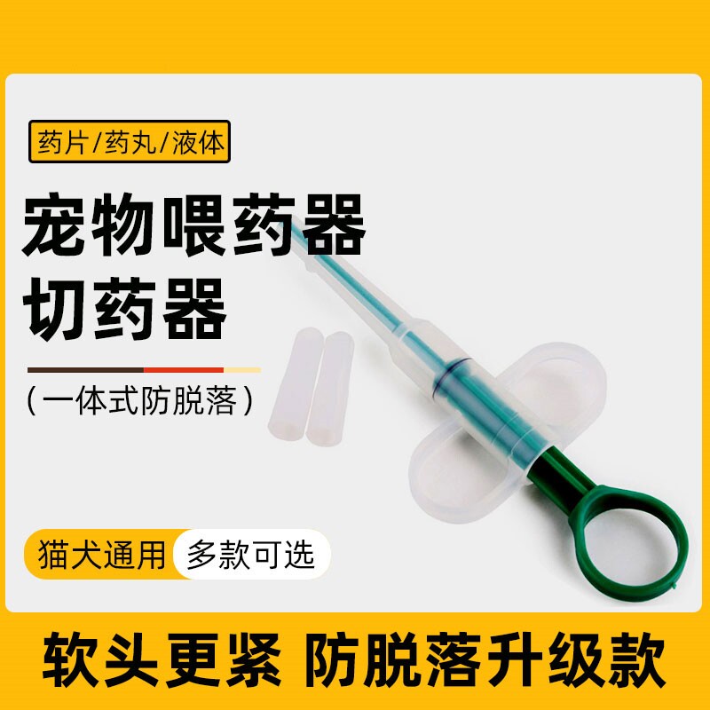 宠物喂药神器宠物狗狗喝水吃药针管注射器给药器灌药器猫咪喂药器