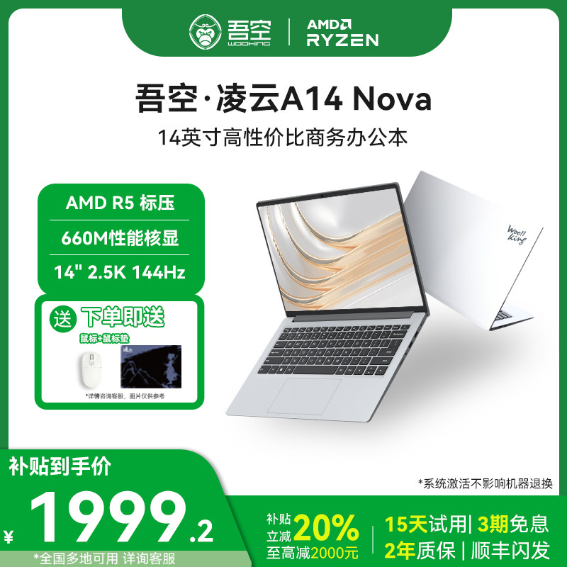 Высокопроизводительный процессор Wukong Lingyun A14Lite Ruilong edition R7-8745HS, тонкий корпус, высокая цветовая гамма, экран для защиты глаз, длительное время автономной работы, тонкий ноутбук Изображение 1