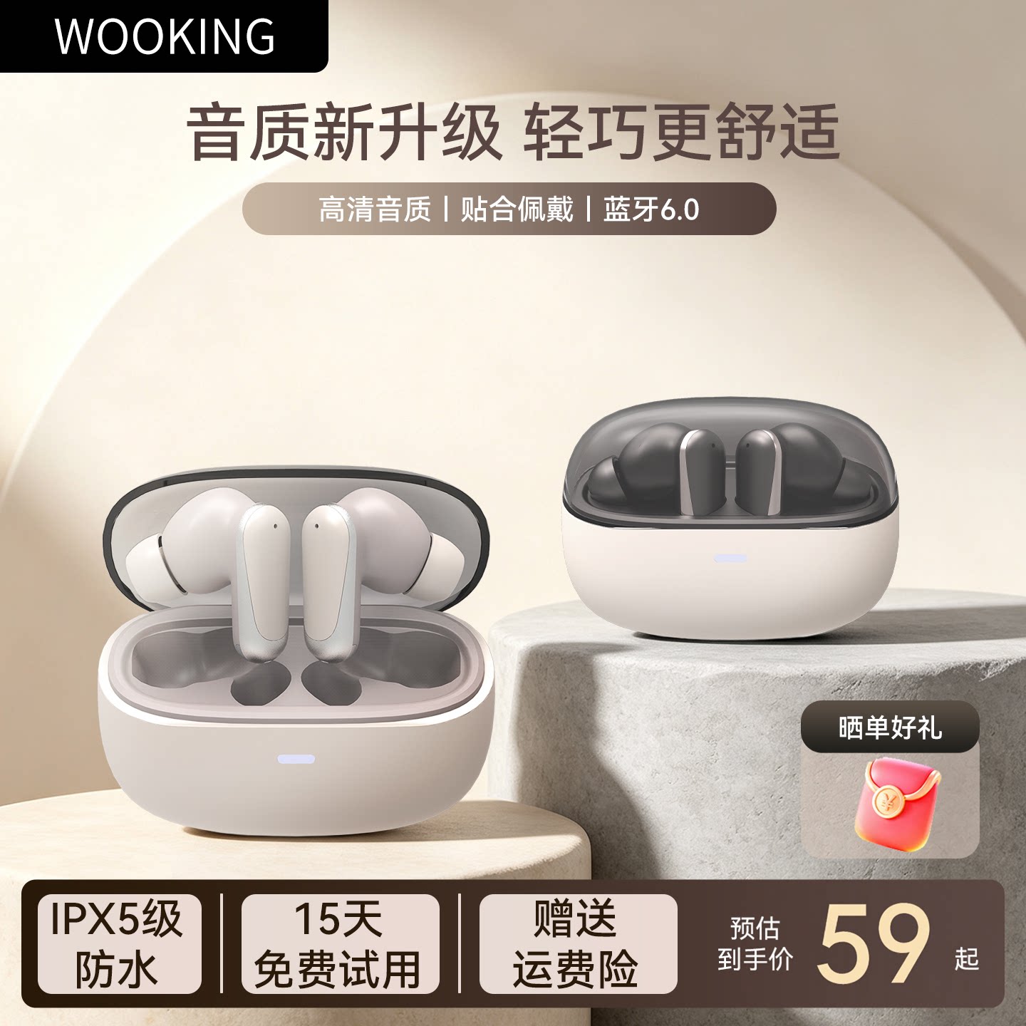 吾空TWS蓝牙耳机6.0降噪防水图片