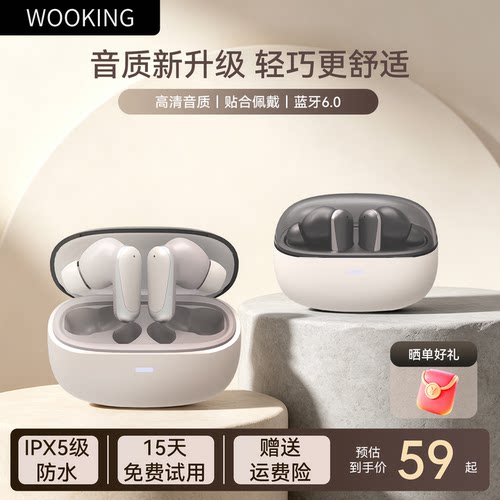吾空TWS蓝牙耳机6.0降噪防水