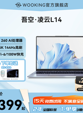 WooKing凌云笔记本电脑L14/L16 AMD R7 260处理器2025新款大学生学习办公游戏轻薄本官方旗舰店正品