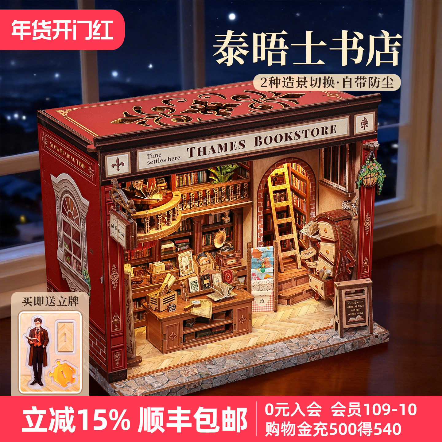 CuteBee泰晤士书店手工diy小屋微缩场景拼装模型创意礼物城市漫步,玩具/童车/益智/积木/模型,建筑/DIY小屋/拼装模型,淘宝优惠券,粉丝福利购,淘宝优惠卷