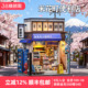 CuteBee米花町便利店diy小屋日式 微缩模型新年礼物柯南 手工拼装