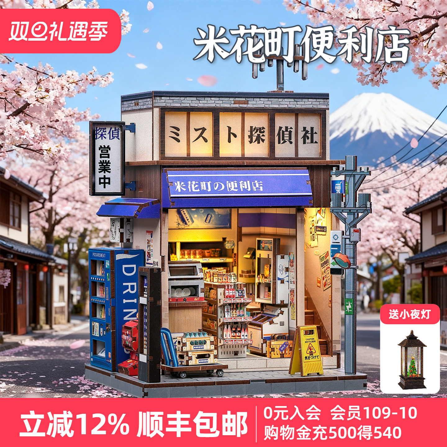 CuteBee米花町便利店diy小屋日式手工拼装微缩模型圣诞礼物和风