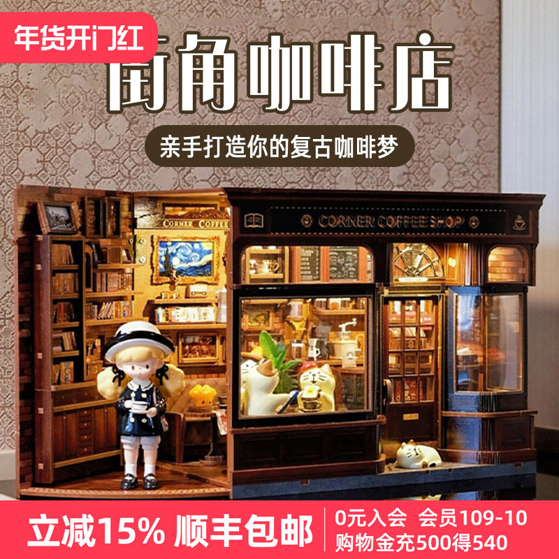 CuteBee街角咖啡店拼装小屋亨特太太面包店手工diy小房子生日礼物,家居饰品,桌面摆件,淘宝优惠券,粉丝福利购,淘宝优惠卷