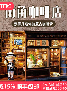 CuteBee街角咖啡店拼装小屋亨特太太面包店手工diy小房子生日礼物