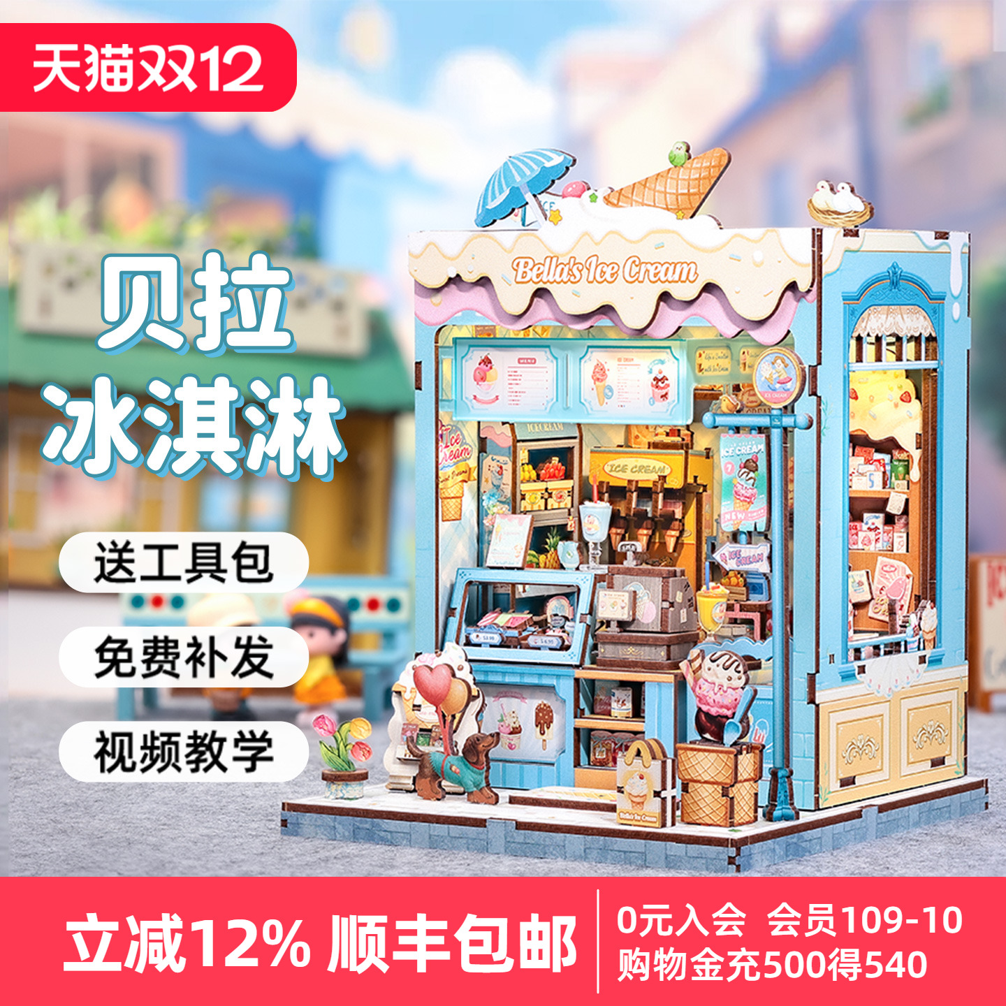 夏日Mini小屋体验手工乐趣