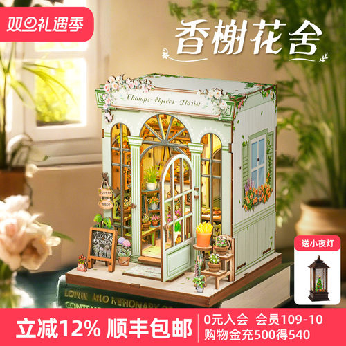 CuteBee城市漫步系列diy叠叠乐