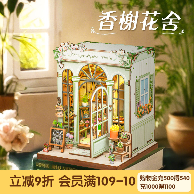 CuteBee城市漫步系列diy叠叠乐