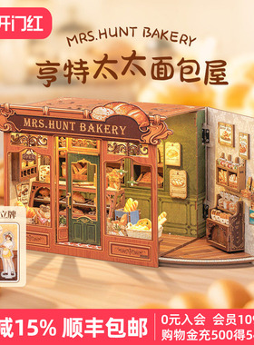 CuteBee亨特太太面包屋手工diy小屋微缩场景木质拼装模型生日礼物