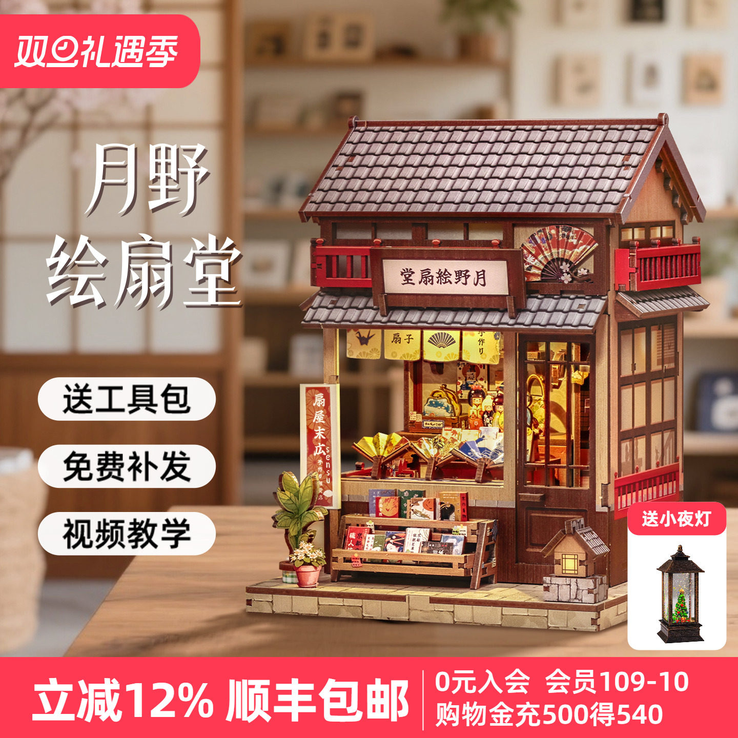 月野绘扇堂日式和扇小屋