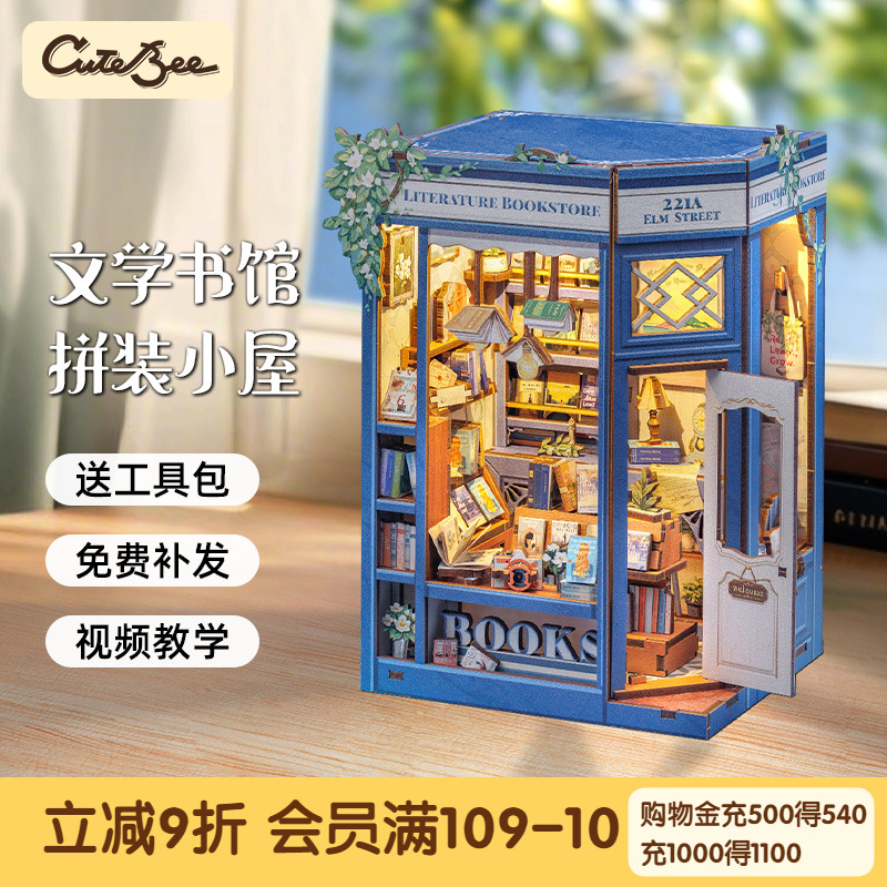 Mini书屋系列小而美的文艺秘境