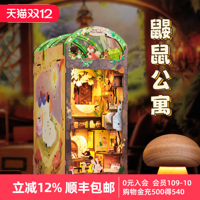 CuteBee进口材料立体书立diy小屋