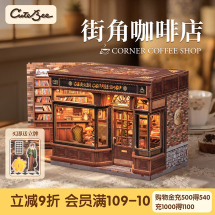CuteBee街角咖啡店手工diy小屋房子微缩场景模型拼装玩具毕业礼物