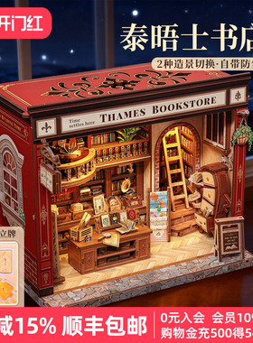 CuteBee泰晤士书店手工diy小屋微缩场景拼装模型创意礼物城市漫步