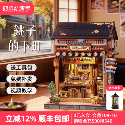 銚子的下町日式居酒屋