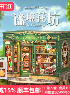 CuteBee谧境花坊手工diy小屋木质拼装模型小房子立体拼图微缩礼物