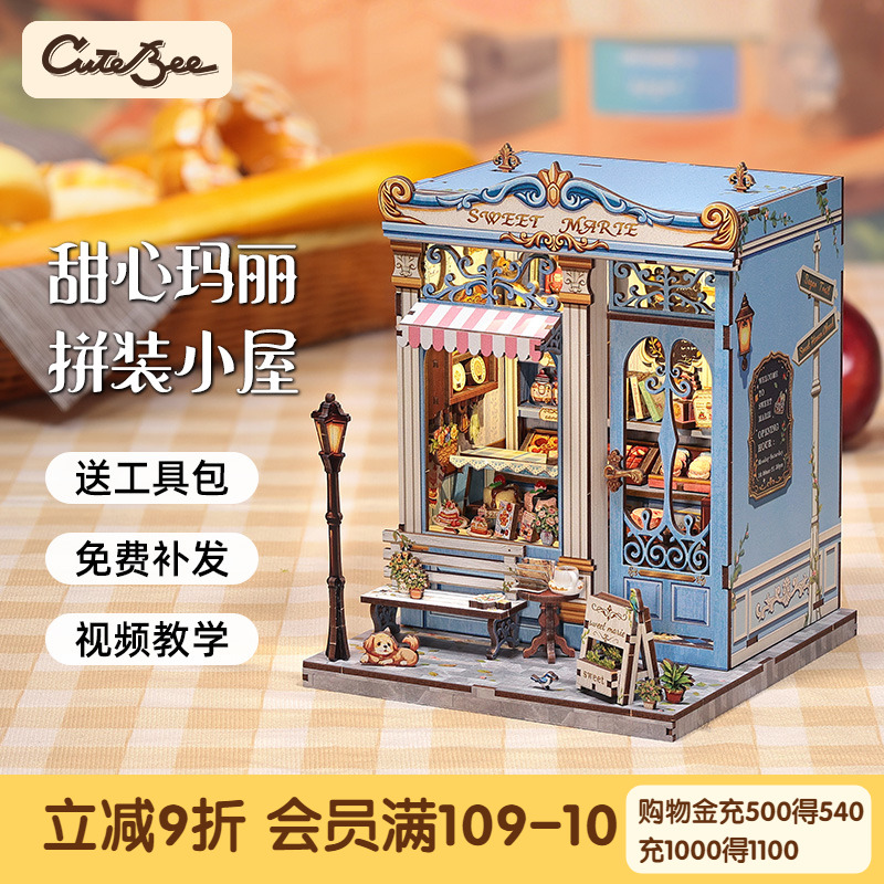 迷你甜品屋，精致下午茶