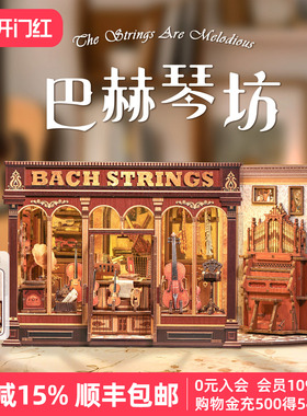 CuteBee巴赫琴坊手工diy小屋音乐微缩场景小房子积木拼装模型礼物