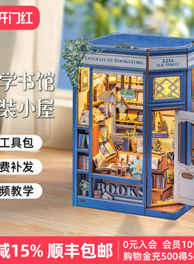 CuteBee书立diy小屋迷你书屋文学书馆立体拼图积木微缩模型礼物女