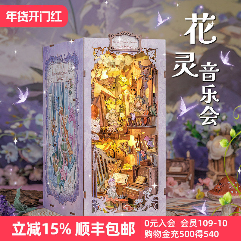 CuteBee立体拼图花灵音乐会拼装房子模型diy小屋积木生日礼物女生