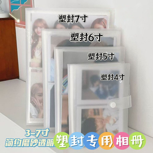 简约过塑相册本可放塑封明信片小卡收纳册高颜值明星识字卡卡册