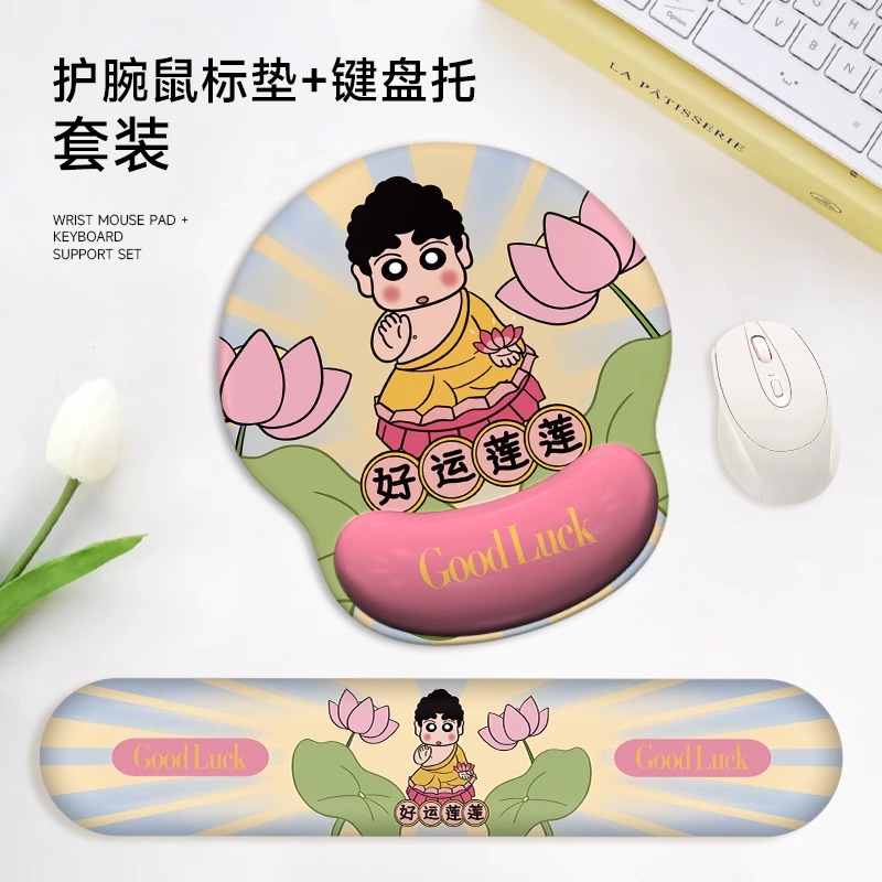 好运连连护腕鼠标垫蜡笔小新加厚防滑记忆棉办公游戏电脑键盘手托